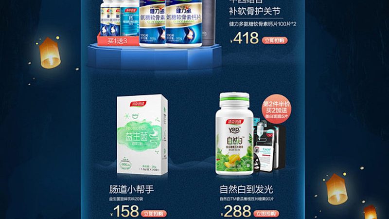 揭秘保健食品代加工：如何挑選優(yōu)質(zhì)廠家