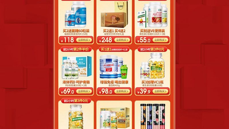 廣州保健食品代加工，揭秘價(jià)格背后的秘密