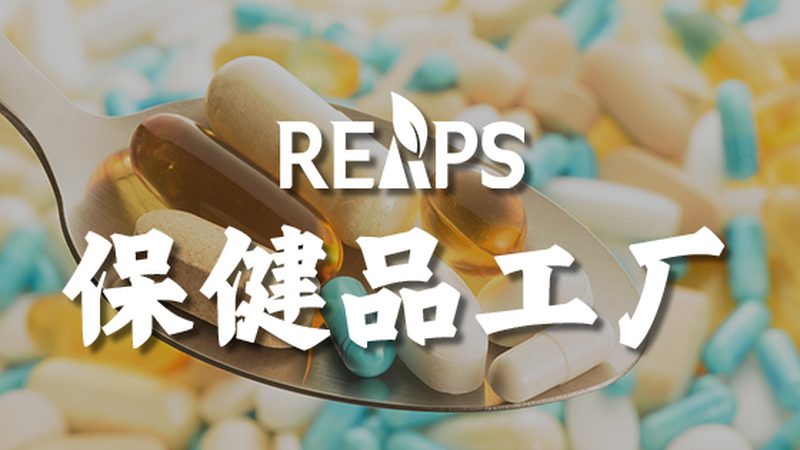 復(fù)合維生素生產(chǎn)廠家規(guī)格標(biāo)準(zhǔn)揭秘：如何挑選優(yōu)質(zhì)產(chǎn)品**